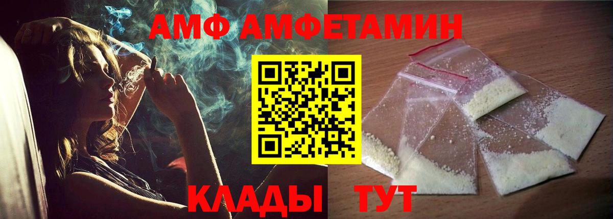 АМФ Premium Новочеркасск