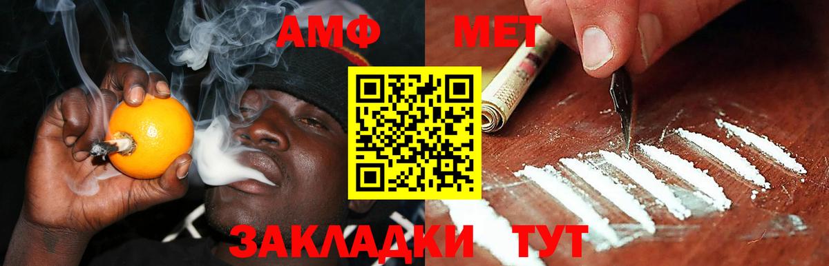 Новочеркасск  Амфетамин  Вход с VPN  АМФ Premium 