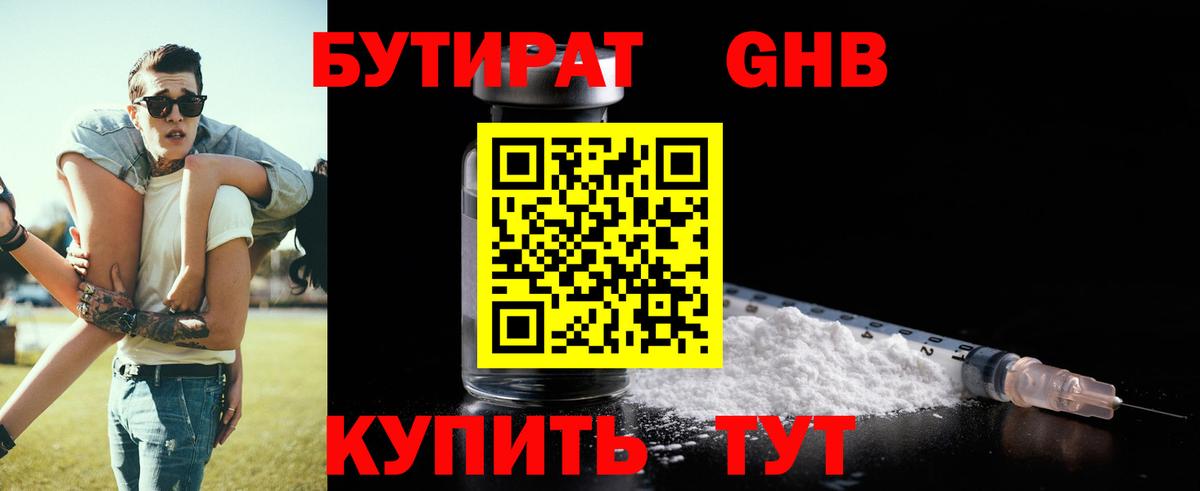 Новочеркасск  БУТИРАТ Butirat  Вход с VPN 