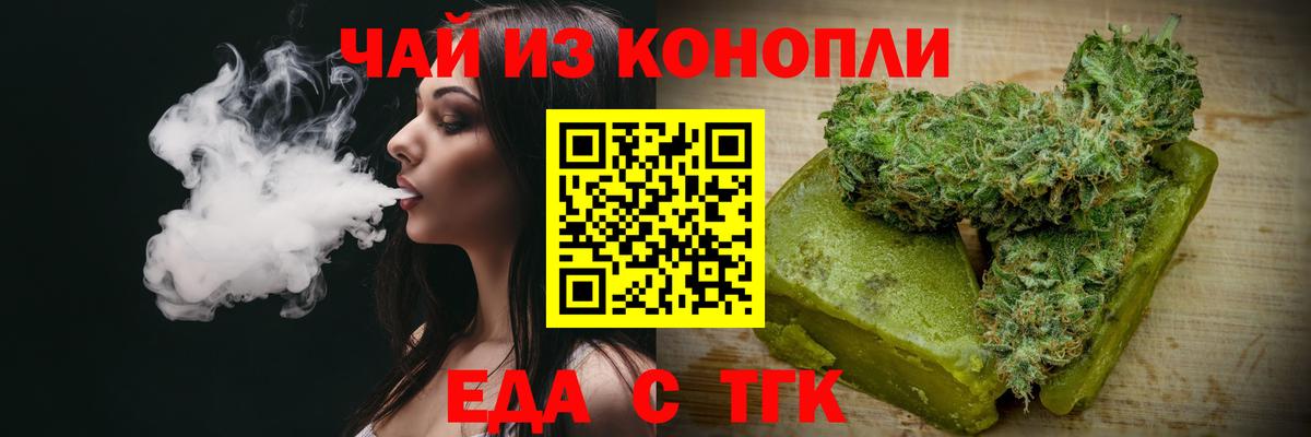 Canna-Cookies конопля  Вход с VPN  Новочеркасск 