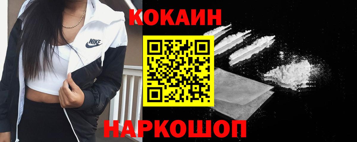 Кокаин Боливия Новочеркасск