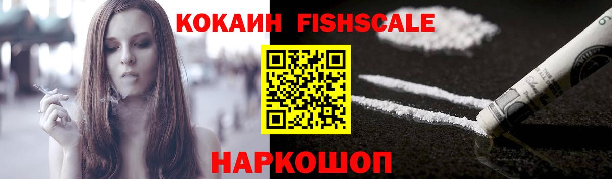 Cocaine  КОКАИН Перу  Вход с VPN  Новочеркасск 