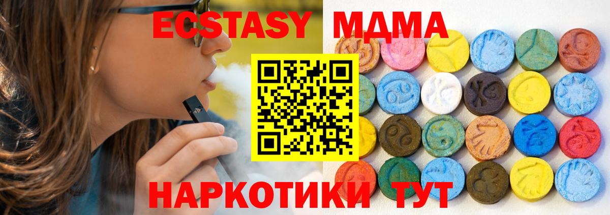 мега сайт  ЭКСТАЗИ DUBAI  Ecstasy  Вход с VPN  Ecstasy MDMA  Новочеркасск 