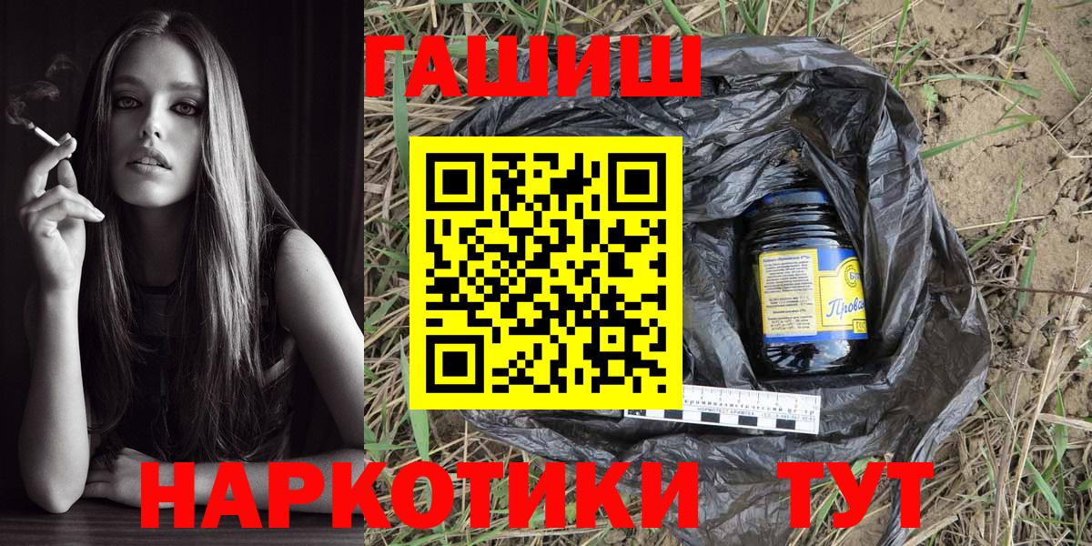 Гашиш гашик  Вход с VPN  Новочеркасск 