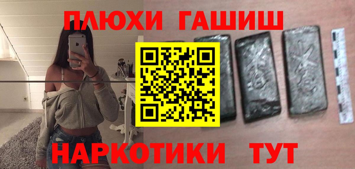 ГАШ Cannabis Новочеркасск