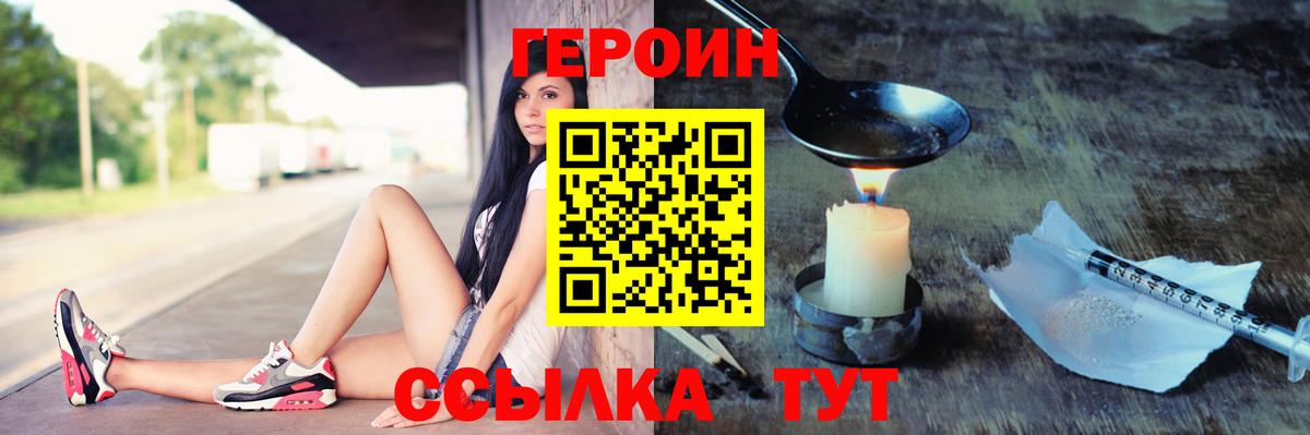 Героин гречка Новочеркасск