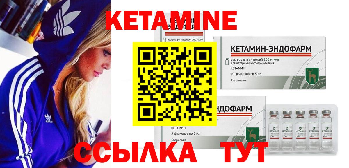 Новочеркасск  Кетамин VHQ  Кетамин ketamine  Вход с VPN 