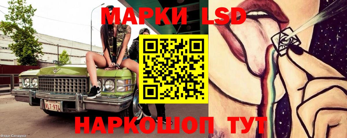 LSD-25 экстази ecstasy  ЛСД экстази  ЛСД экстази ecstasy  Новочеркасск  Вход с VPN 