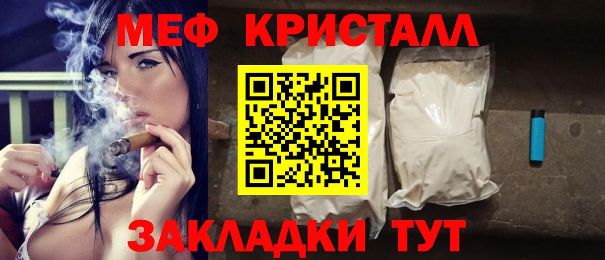 Меф Новочеркасск