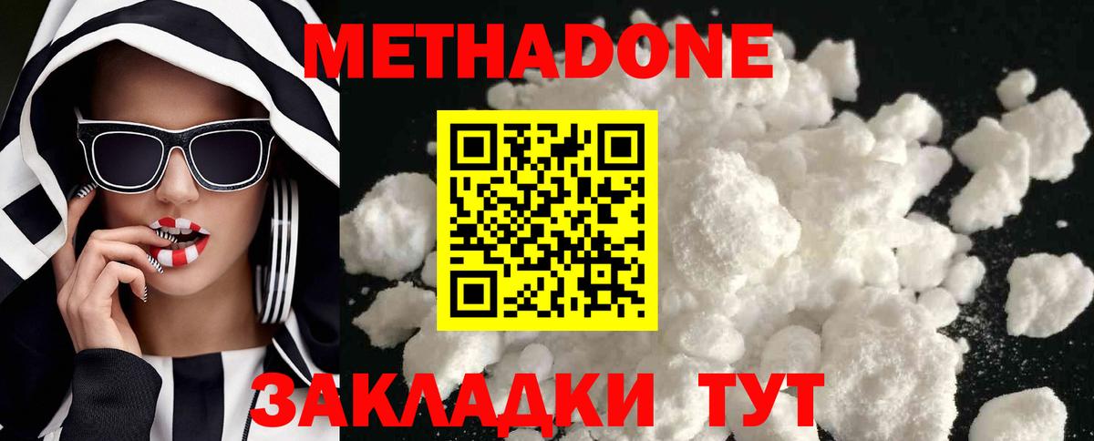 OMG ССЫЛКА  МЕТАДОН мёд  Вход с VPN  Новочеркасск 