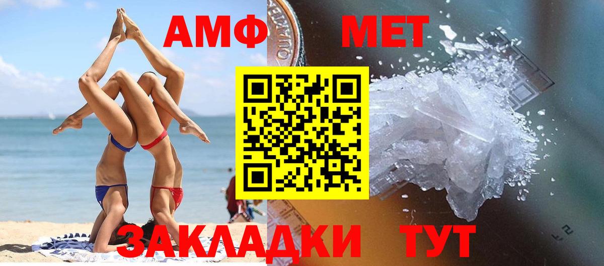 Метамфетамин кристалл  Метамфетамин кристалл  МЕТАМФЕТАМИН  Вход с VPN  Новочеркасск 