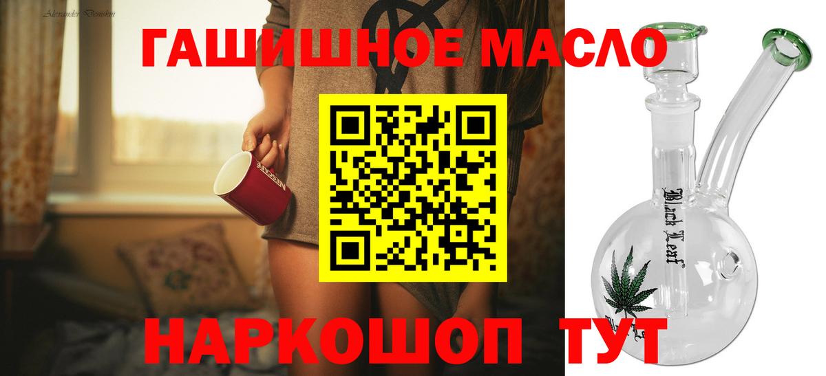 наркотики  Дистиллят ТГК гашишное масло  Новочеркасск  Вход с VPN  ТГК THC oil 