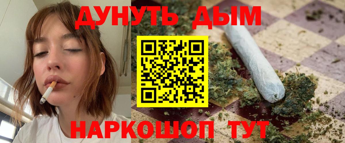 Канабис сатива  Канабис семена  Вход с VPN  Бошки Шишки AK-47  Новочеркасск 